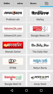 Bangla News android App screenshot 3