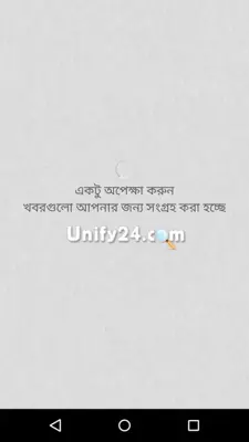 Bangla News android App screenshot 5